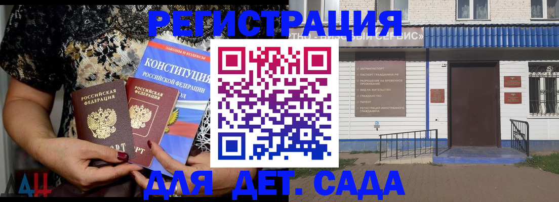 временная регистрация недорого в Новошахтинске