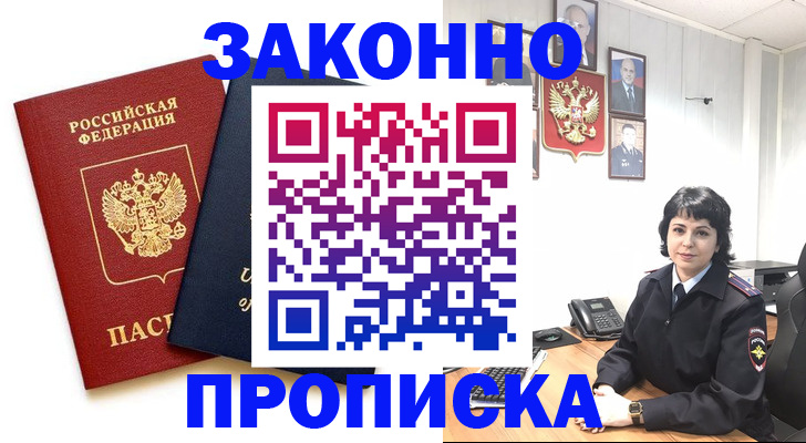 регистрация для дет. сада в Новошахтинске