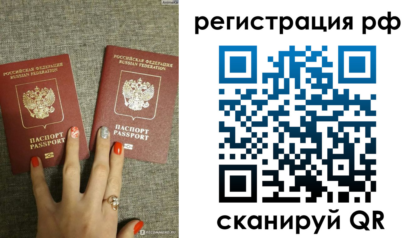 временная регистрация гарантия в Новошахтинске