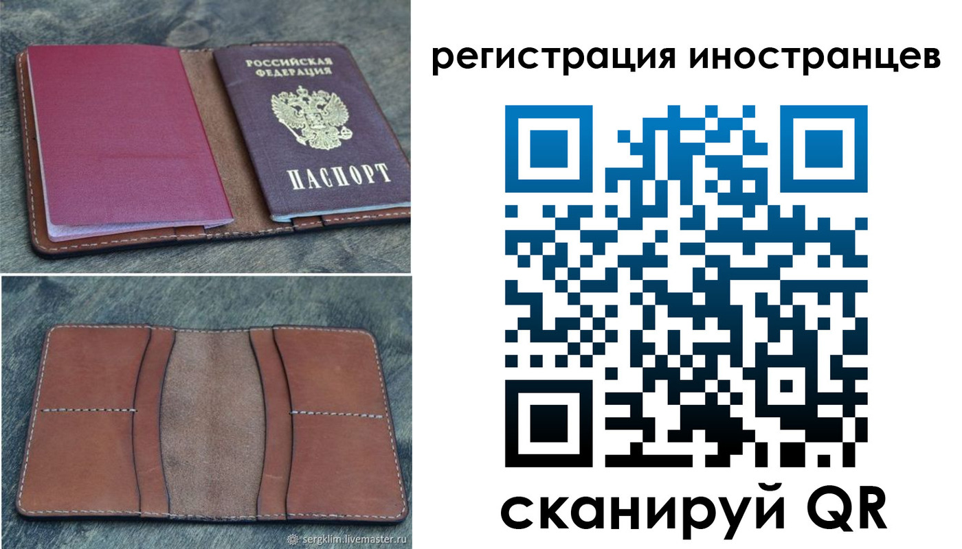 прописка для кредита в Новошахтинске