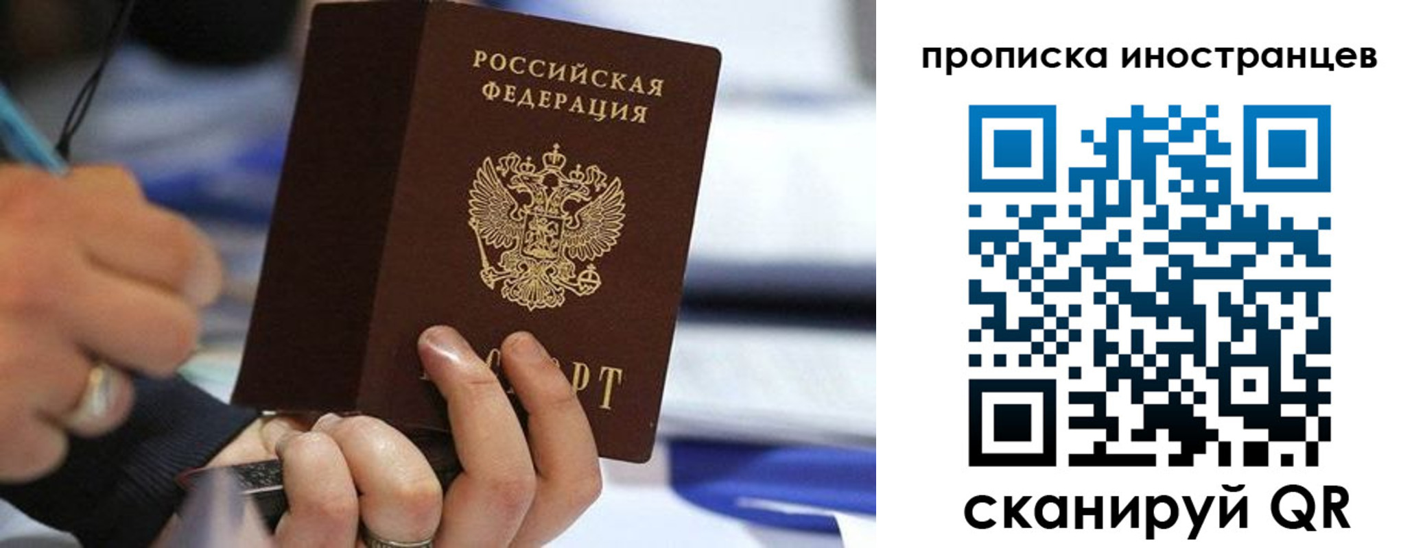 прописка для работы в Новошахтинске
