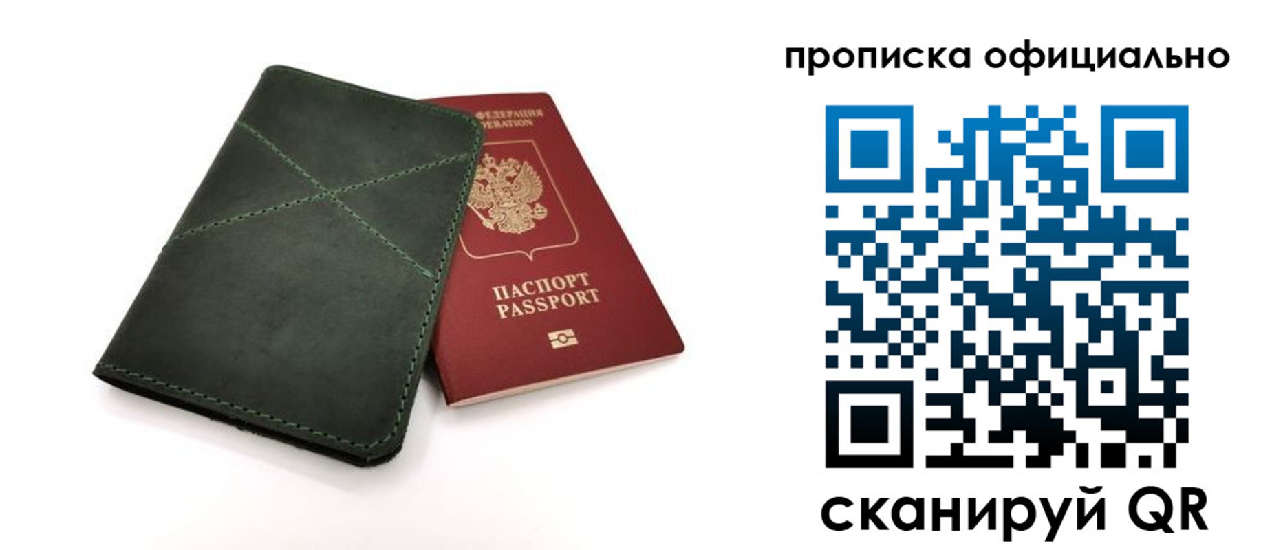 временная регистрация для школы в Новошахтинске