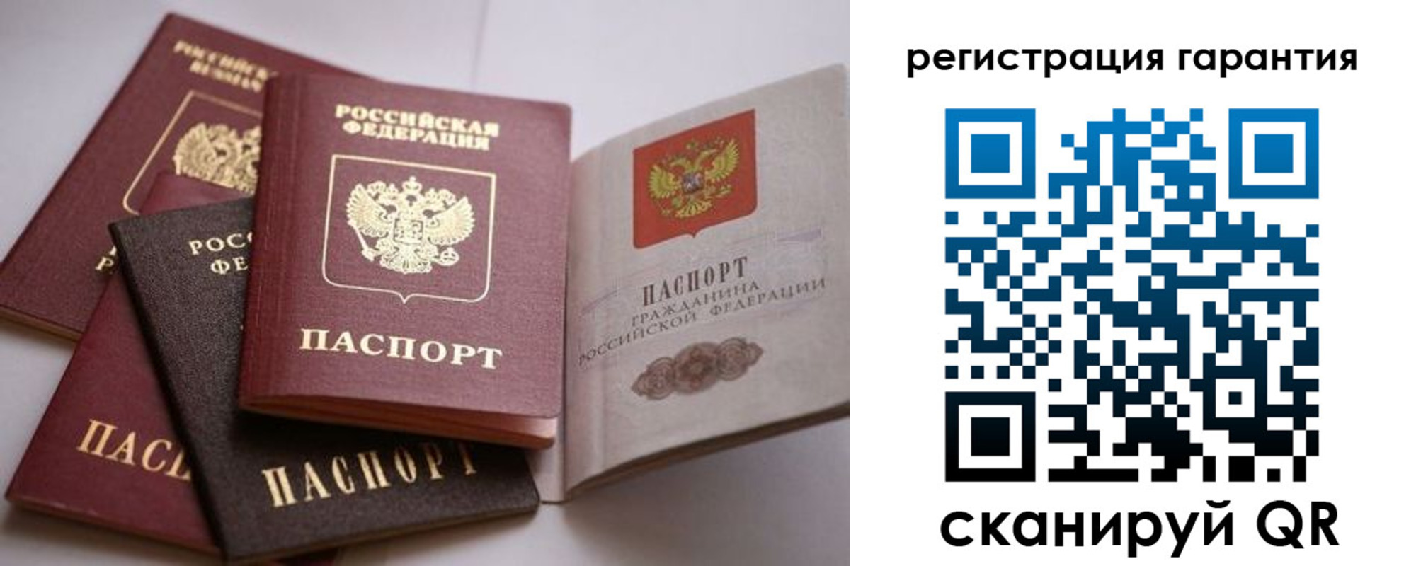 временная регистрация гарантия в Новошахтинске