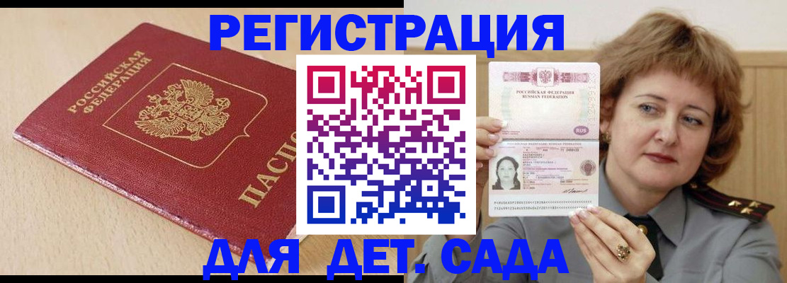 миграционный учет в Новошахтинске