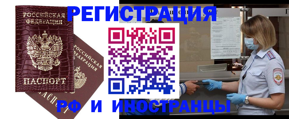 найти адрес прописки в Новошахтинске