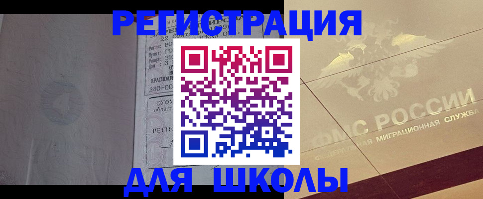 прописка в квартире в Новошахтинске