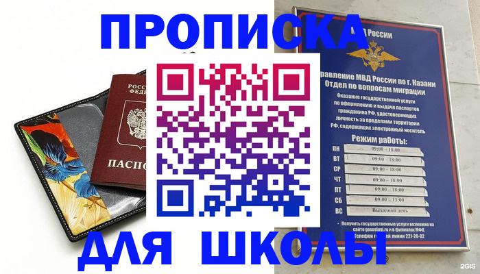 регистрация для дет. сада в Новошахтинске