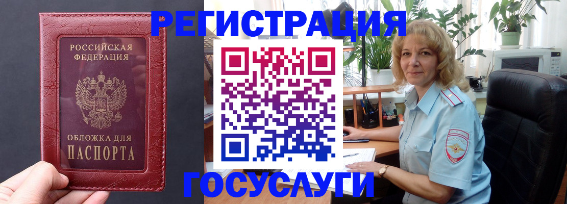 миграционный учет в Новошахтинске