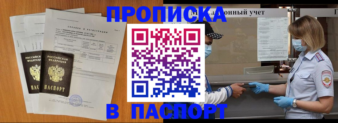 миграционный учет в Новошахтинске