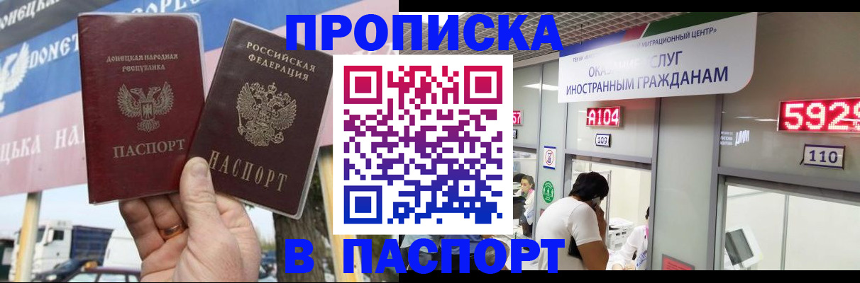 найти адрес прописки в Новошахтинске